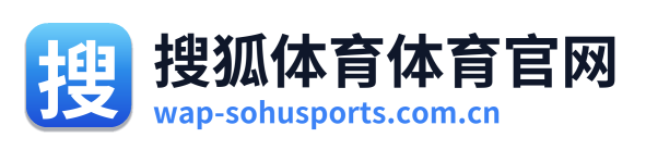 搜狐体育体育官网